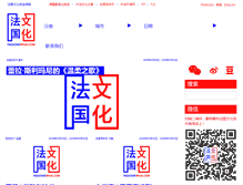 Tablet Screenshot of dev.faguowenhua.com